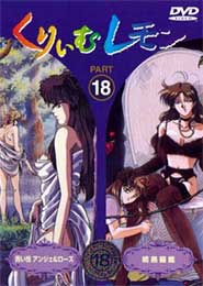 Pandora, Trilogia Erotica