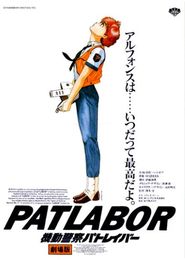 Patlabor: La Policía Móvil