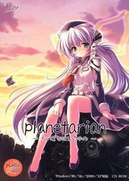 Planetarian ~La maravilla de un pequeño planeta~