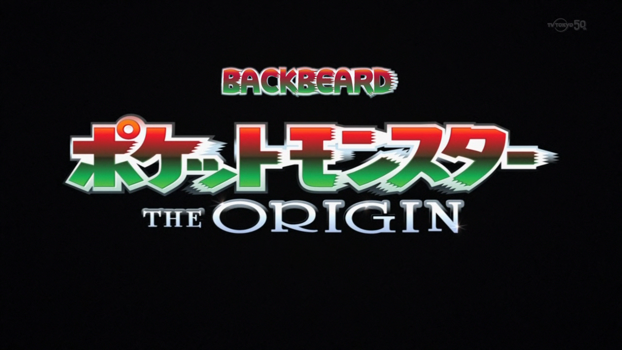 Pocket Monsters: The Origin (Backbeard)