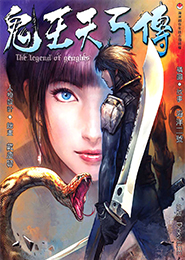 The Legend of Genghis