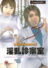 Umemaro 3D Vol.8: Lewd Consultation Room