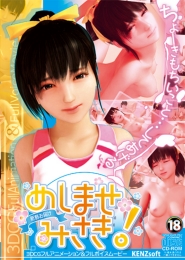 KENZsoft: Send for Misaki!