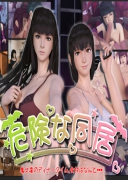 TYS Work: Dangerous Housemates