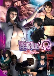Umemaro 3D Omega Vol.2: Game of Dissolute Ω -Power of God-