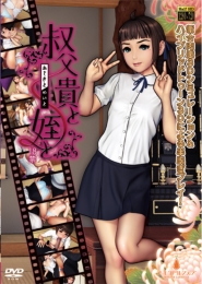 Almond Collective: Cute Niece and Uncle Takashi