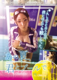 Amelialtie: That summer with you in the pool