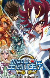 Saint Seiya Omega (ShinSekai)