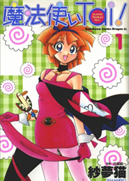 Mahotsukai Tai! - Escuela de Brujas