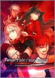 Fate/stay night Movie: Unlimited Blade Works