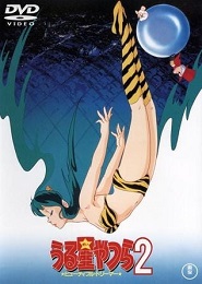 Urusei Yatsura Movie 2: Deautiful Dreamer