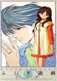 El Juego Misterioso Fushigi Yūgi ova