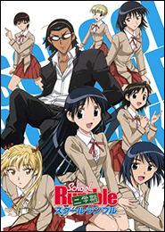 School Rumble