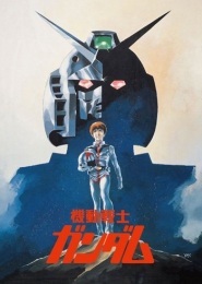 Mobile Suit Gundam I