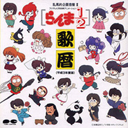 Ranma½