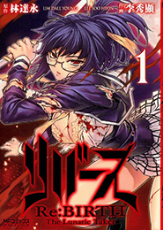 Re:BIRTH -The Lunatic Taker-