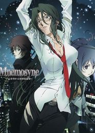 Rin: Hijas del Mnemosyne