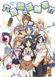 Rokujouma no Shinryakusha!?