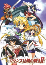 Romance wa Tsurugi no Kagayaki II