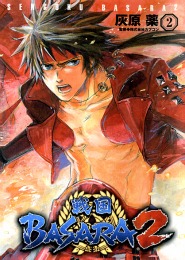 Sengoku BASARA 2