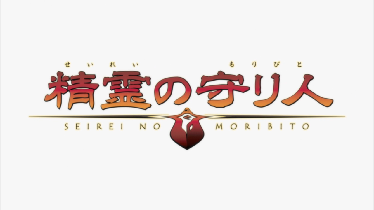 Seirei no Moribito (Akantor)