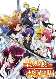 Seiken Tsukai no World Break