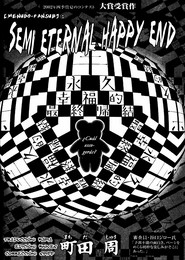 Semi Eternal Happy End
