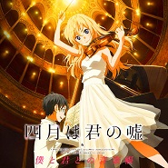 Shigatsu wa Kimi no Uso