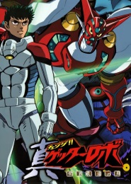 Shin Getter Robo