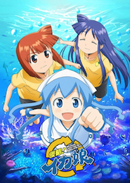 Shinryaku! Ika Musume