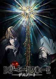 Death Note (ms5)