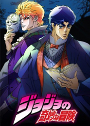 JoJo's Bizarre Adventure (2012)