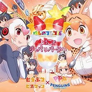 Kemono Friends