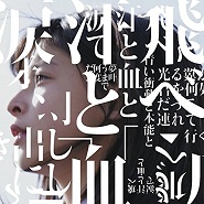 Haikyuu!! Second Season