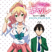 Hajimete no Gal