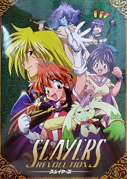 Slayers Revolution