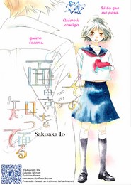 Sono Omokage o Shitteru