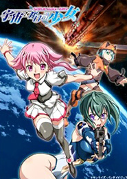 Sora wo Kakeru Shoujo