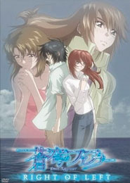 Soukyuu no Fafner: Right of Left