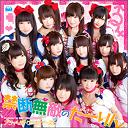 Steins;Gate VN PS3-PSP