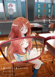 Suki na ko ga megane wo wasureta