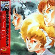 Super Dimensional Cavalry Southern Cross 