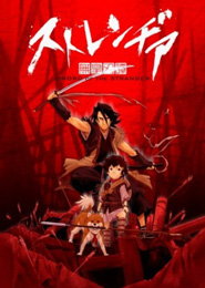 Sword of the Stranger