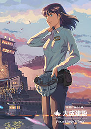 Taisei Kensetsu: Bosporus Kaikyou Tunnel