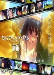 Takarasagashi no Natsuyasumi [First Part]