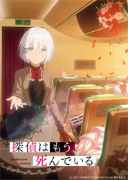 Tantei wa Mou Shindeiru