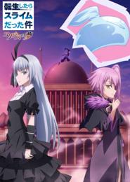 That Time I Got Reincarnated as a Slime: Visions of Coleus