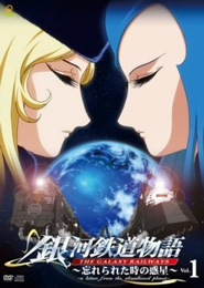 The Galaxy Railways: Una Carta del Planeta Abandonado