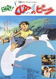 Tobe! Kujira no Peek