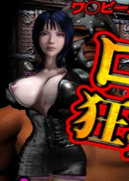 FINAL FUCK 7: One Piece 3D -Robin